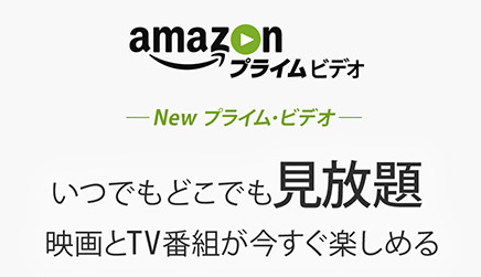 最高です Amazonプライムビデオはiphoneにダウンロードできます 実際に試してみた Ccie Tozaiとitを楽しむブログ