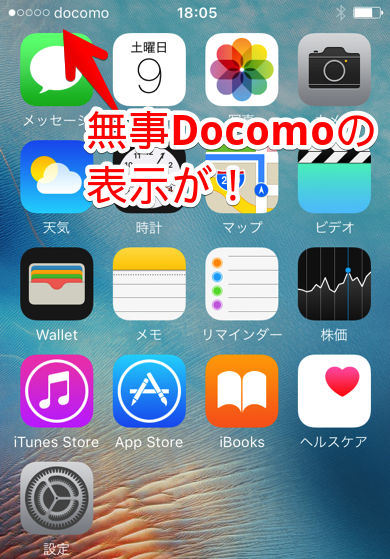 Docomo_Screen