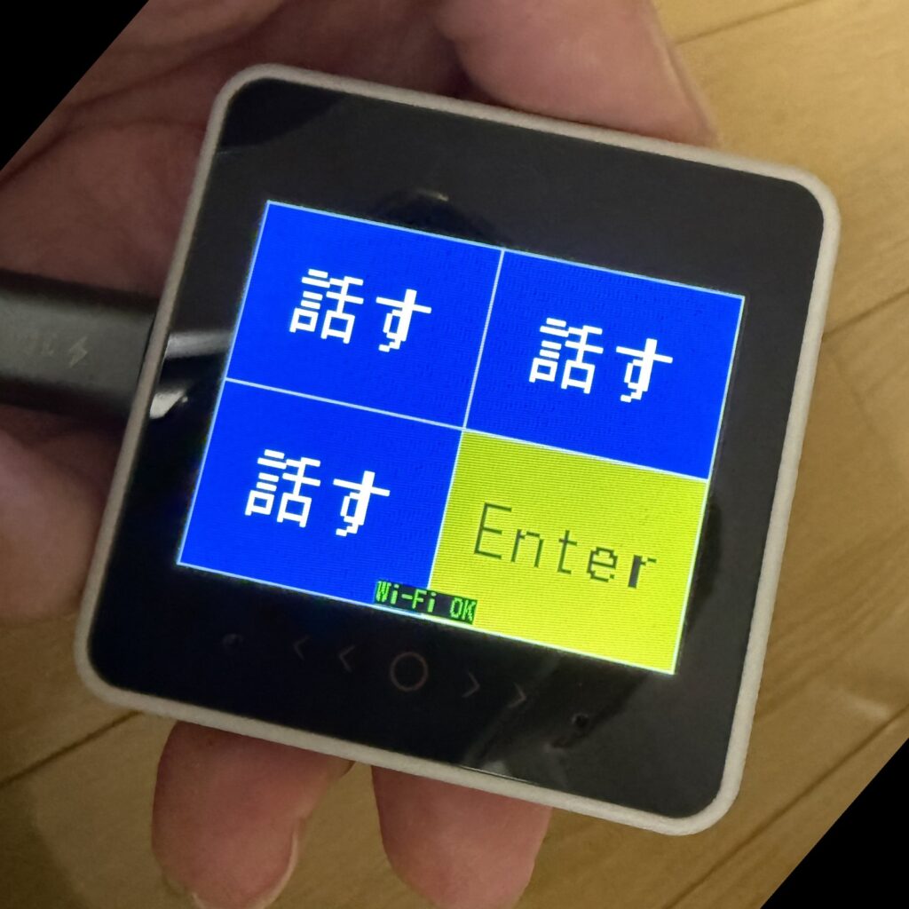 M5Stack CoreS3 SE の実行画面。青いタイル3つが「話す」、黄色のタイルが「Enter」